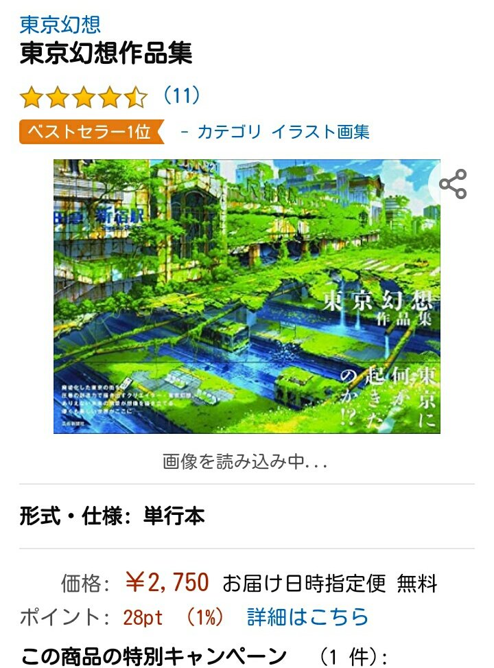 スクード ポチった 仕事をやってられないから きれいな風景を見よう 人によっては人類滅亡後の世界に見えるだろうけど そうは思わない 廃墟になってしまうほどのことが起きても 生き残った人達が元気に暮らしている というのをどこか感じるの