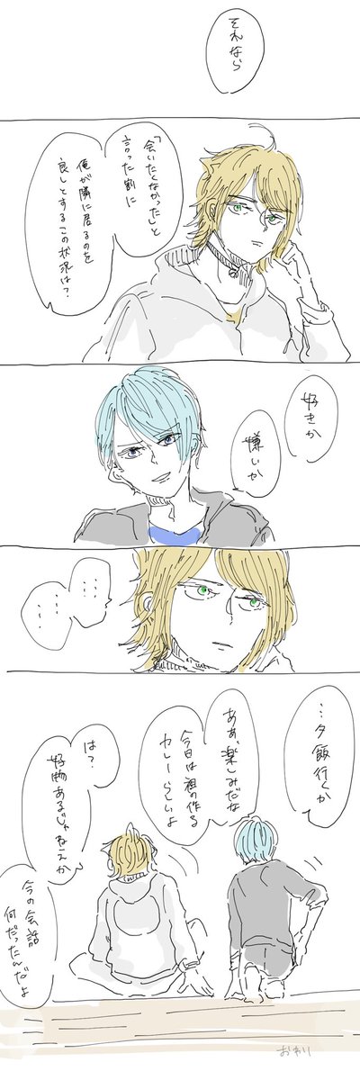 好きとはどういうものかしら(にゃんちょぎ) 