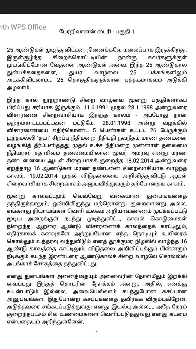 ReleaseArivu's tweet photo. 2016ஆம் ஆண்டு, மறுக்கப்பட்ட நீதியின் குரலாக பேரறிவாளன் ஜூனியர் விகடன் இதழில் எழுதிய தொடர் - ஒரு மீள் பதிவாக சுறுக்க வடிவம்.

#பகுதி1
#ஜூவி_26ஜூன்2016
#பேரறிவாளன்_டைரி https://t.co/bci5mdisxB