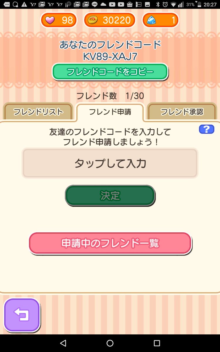 綺麗なポケ とる フレンド コード すべてのぬりえ