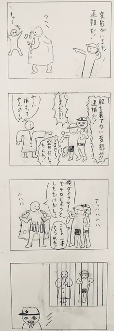 前に描いたやつ再掲です「罪な男」#4コマ #4コマ漫画 #創作クラスタと繋がりたい #漫画が読めるハッシュタグ #漫画好きさんと繋がりたい #アナログ絵 