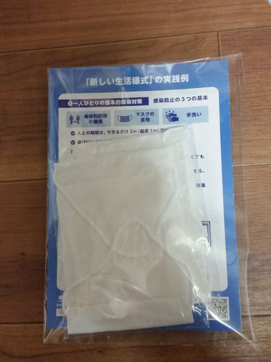 安部のマスク 安部のマスク