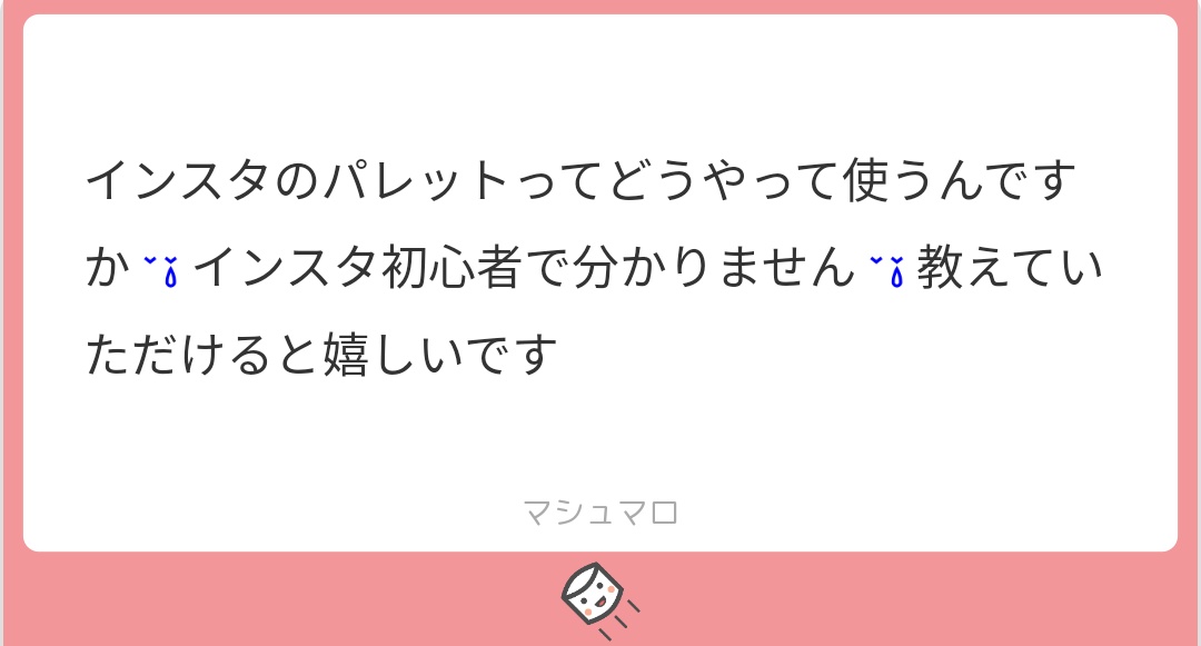 Nana 左下のスポイトのマークを押すとペンの色を変えることができます ペンの種類を変えたいときは上にあるマークを色々押してみてください 分からないことがあれば質問箱でもリプでも聞いてください