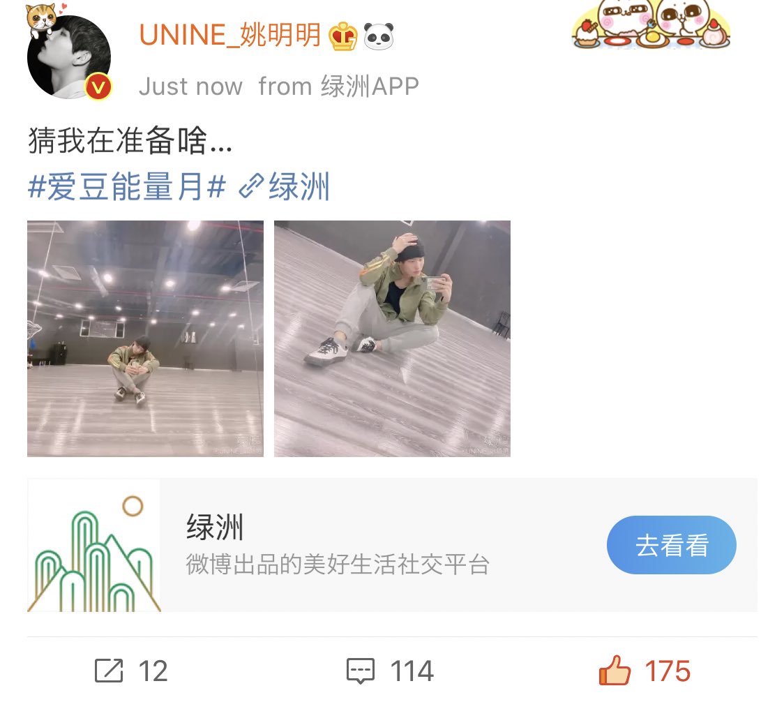 mingmingarchive's tweet photo. — (eng trans) 200608 mingming   weibo update

"guess what i'm preparing for..."

#yaomingming #姚明明 #青春有你 #요명명 #UNINE https://t.co/Z6ZJXP69tS