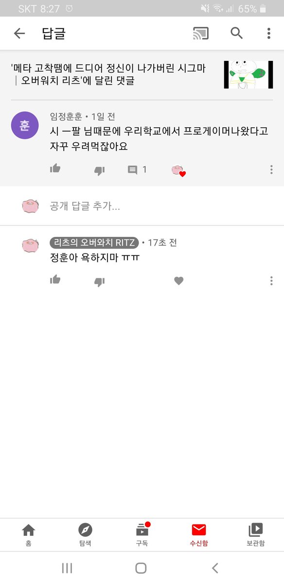 ㅋㅋㅋㅋㅋㅋㅋ 개웃기네