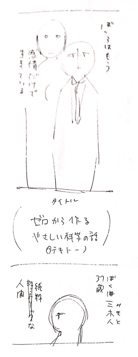 落書き。近未来でロボットと人間が超とりとめのない話をする 1/3 