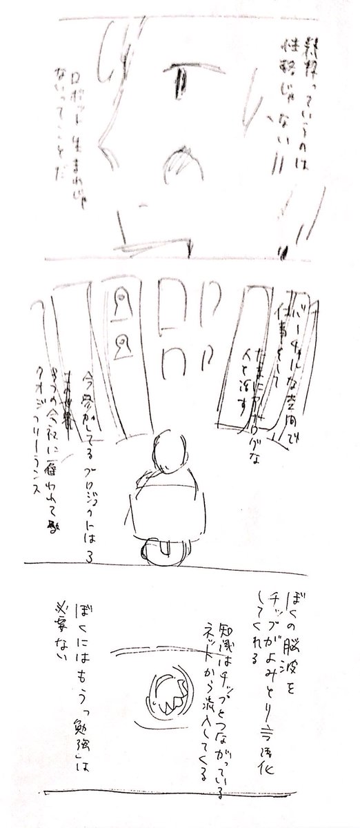 落書き。近未来でロボットと人間が超とりとめのない話をする 1/3 