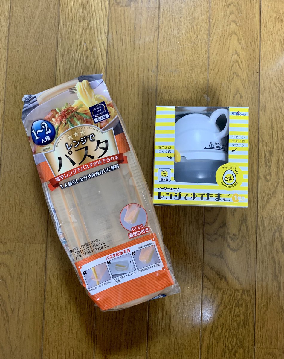 ジーコ 某氏のインスタを見て気になったので買ってみた 生活感あふれるツイート笑 ジーコ 某氏のインスタを見て気になったので買ってみた 生活感あふれるツイート笑