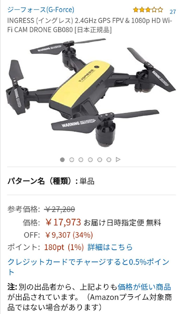Ingress に新機能 Dronenet が 早速触ってみた人 旅に出る人 楽しみ方を見つける人が Togetter