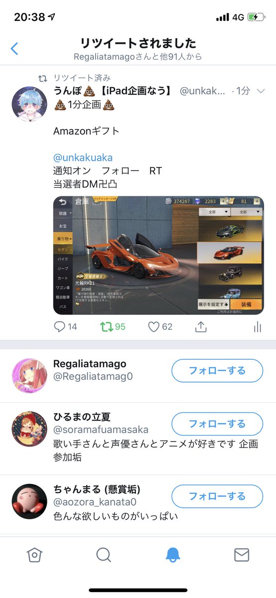 unkakuaka tweet picture