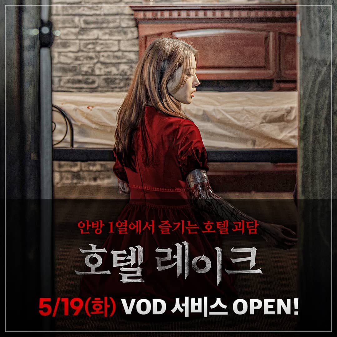 오늘까지 #호텔레이크 영화관람인증이벤트를 진행합니다! 👇🏻아직 참여하시지 못한 분은 팬카페로 고고하세영👇🏻 http://cafe.daum.net/seyoung.fan/IBGR...