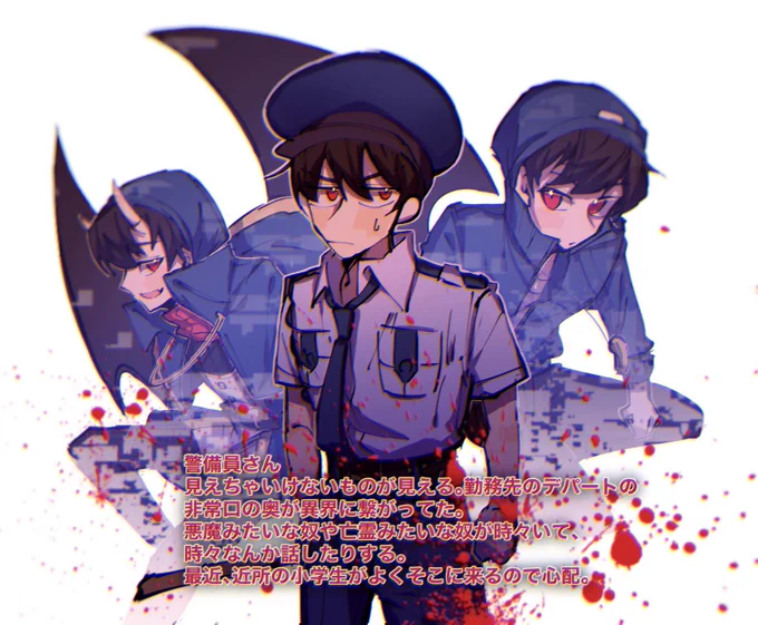 ※超絶捏造&幻覚注意
見えちゃいけないものが見えるタイプの警備員さんが、異界と繋がるデパートの非常口の前で、とある小学生達を通せんぼする話。 