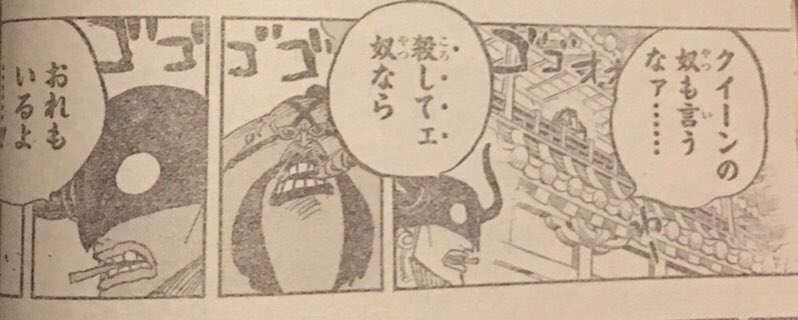 キーハのユー君です Nanahachi ワンピース最新情報 第981話 参戦 アプーはカイドウの情報屋 ナンバーズの一人判明 名前 八茶 カイドウオロチ挟み撃ち チョッパービックマムと顔が合う ビックマム海賊団 滝にて 一回目 キングに落とされる ２回目