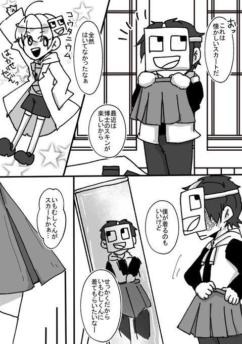 こういもアート を含むマンガ一覧 ツイコミ 仮