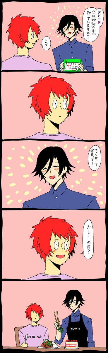 真ん中バースデイなトキ音ちゃん 