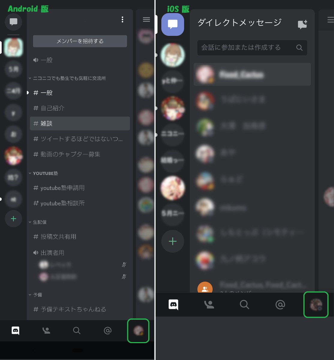 Discord 由宇霧ちゃんねる Wiki