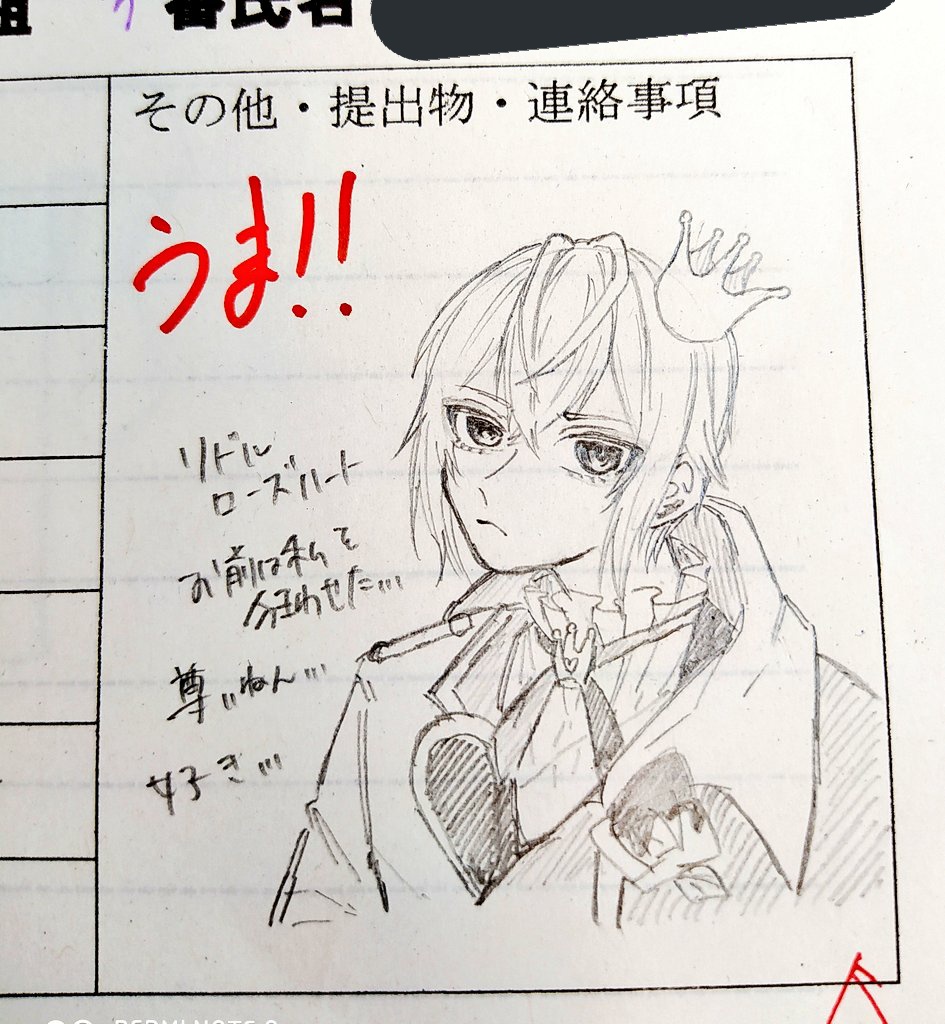 自主学習プリントに描いたリドルくんを先生が真似して描いてくれたんだけどこれはwwwwww 