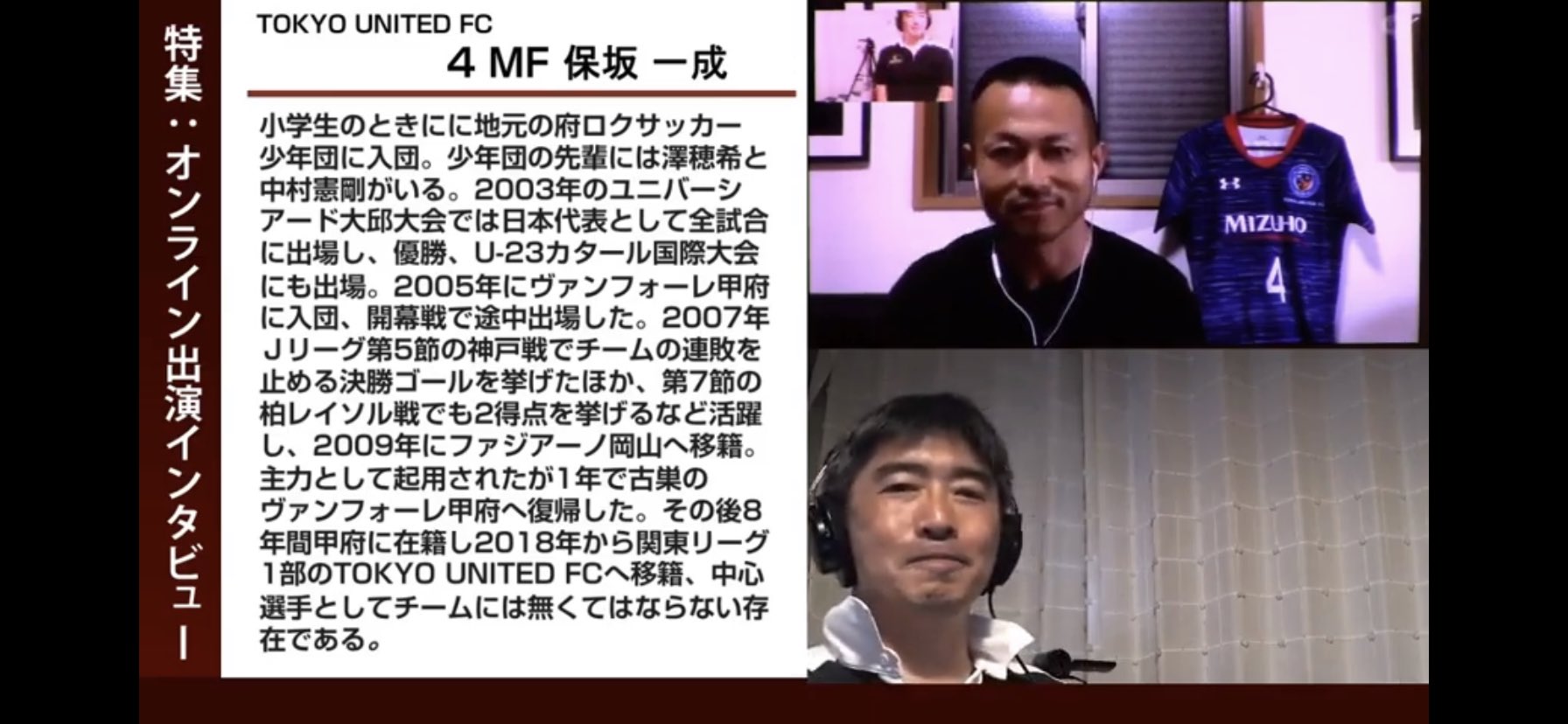 蹴ake11 シュウアケイレブン毎週月曜youtubeで放送中 A Twitter シュウアケイレブン第107回 特集 オンライン出演インタビューvol 6 今夜の最後3人目 関東リーグ Tokyounitedfc 保坂一成 選手 T Co O933fcyvqk シュウアケ ヴァンフォーレ 蹴ake11 シュウアケイレブン毎週月曜youtubeで放送中 A Twitter シュウアケイレブン第107回 特集 オンライン出演インタビューvol 6 今夜の最後3人目 関東リーグ Tokyounitedfc 保坂一成 選手 T Co O933fcyvqk シュウアケ ヴァンフォーレ