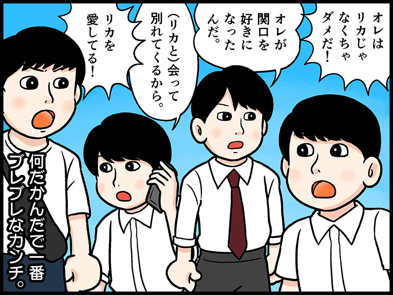 令和版「東京ラブストーリー」が完結! 平成版が好きな人ほど「なにーっ!」と叫びたくなる展開が……。最終的に、リカよりさとみより、カンチが一番どうかしていました。
最終回「東京ラブストーリー」赤名リカ、言ってることブレブレのカンチを捨てる https://t.co/cjQYhXZ9xb 