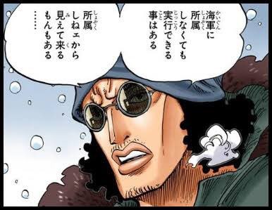 ぺ 青キジかっこいい ワンピースあんま知らんけど T Co Kmgr223qll Twitter