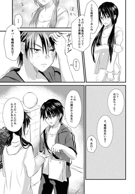 Popular Tweets Of いくと 1 Whotwi Graphical Twitter Analysis