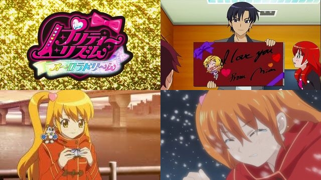 Ruby Emmeline A Twitter バレンタイン回のある最近のアニメ プリティーリズム オーロラドリーム 11 12 44話 スイート ビターバレンタイン T Co Uoesxbxk4h