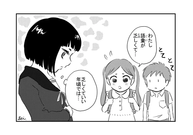 いつのまにかみんなが普通に使っている
言葉シリーズ。

語彙 

#漫画が読めるハッシュタグ #創作漫画 