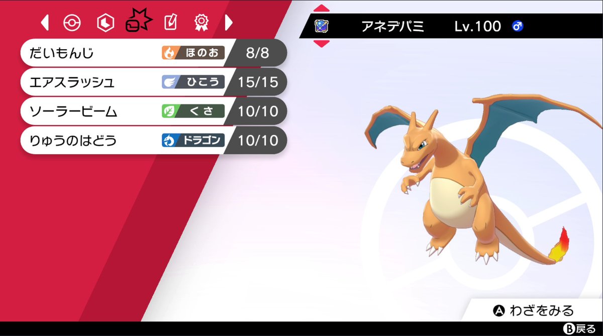 ポケモン雑紹介 ポケモン雑紹介
