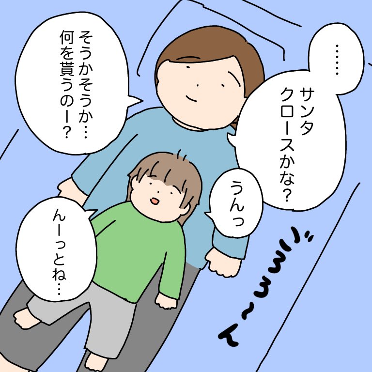 あるある、そういうのあるよ
#育児漫画 #育児絵日記 