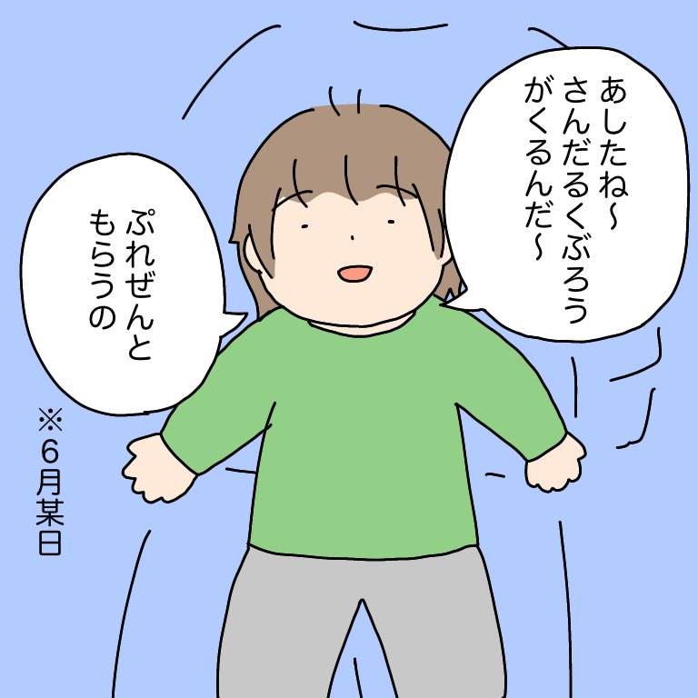 あるある、そういうのあるよ
#育児漫画 #育児絵日記 