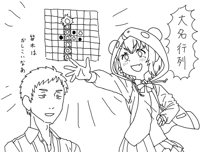 絵チャ オタクくんに力の差を見せつける笹木
#社築納品物
#笹の絵 