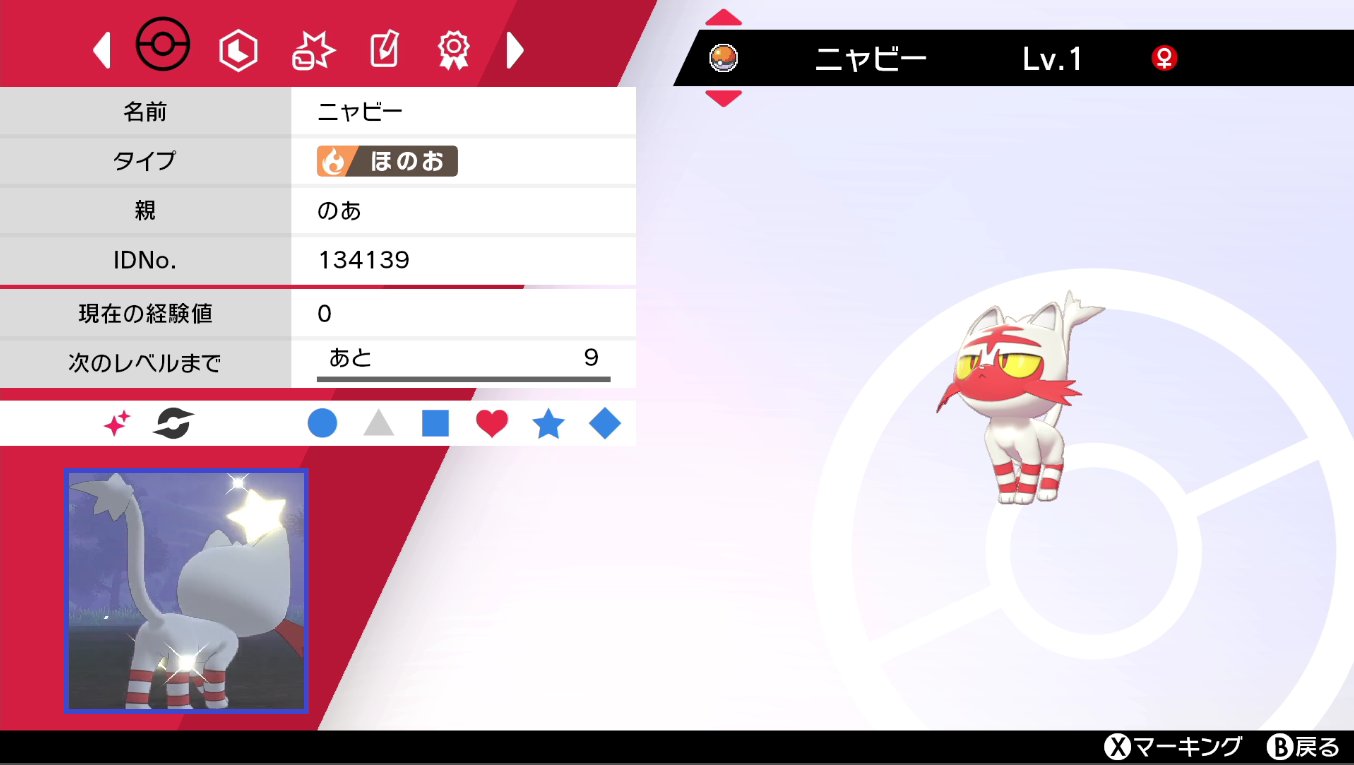 星乃のあこ ゲーム好き ポケモンプレゼント企画 色夢ニャビー 1名様 参加方法 フォロー リツイート 締め切り 23 00 自己孵化産です コレクション 育成いかがですか W ゞ ポケモン剣盾 ポケモン配布 色違いポケモン T Co 星乃のあこ ゲーム好き ポケモンプレゼント企画 色夢ニャビー 1名様 参加方法 フォロー リツイート 締め切り 23 00 自己孵化産です コレクション 育成いかがですか W ゞ ポケモン剣盾 ポケモン配布 色違いポケモン T Co