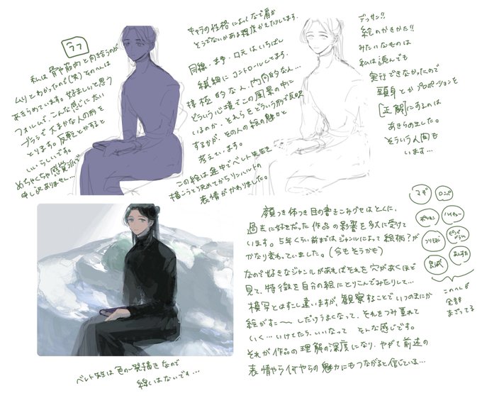 一度もイラストについて向上心を持って何かをしたことがなく、ずっと趣味で描いてるタイプの者なので何もお教えできることは…と言うのが本音ではありますが、私の絵に質問するに足る何かを感じていただけたなら嬉しいです。参考になるかはわかりませんが、貼っておきます。
https://t.co/uTIHhbd7oQ 