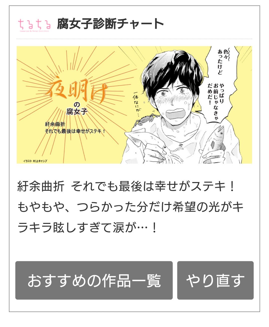 五十嵐 腐女子属性チャート診断 タイプ別に性癖blをオススメ Bl ちるちる 腐女子 T Co Lvu8ry8czi あー 夜明けの腐女子 当たってるかもー笑