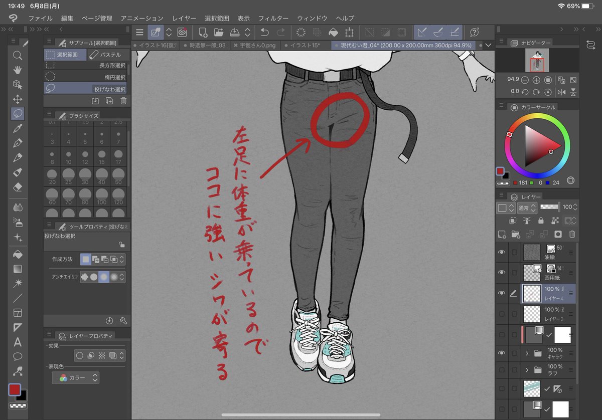 伝わりにくいかもですが 常日頃 重心や立体感が感じられるイラストを目指していま シャガール君の漫画 伝わりにくいかもですが 常日頃 重心や立体感が感じられるイラストを目指していま シャガール君の漫画
