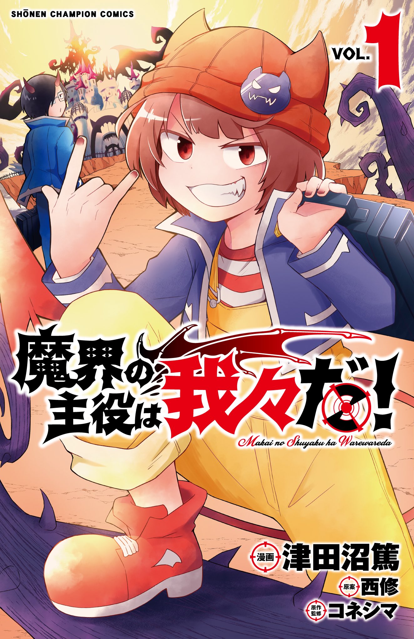 魔入りました！ 入間くん【公式】 on X: 
