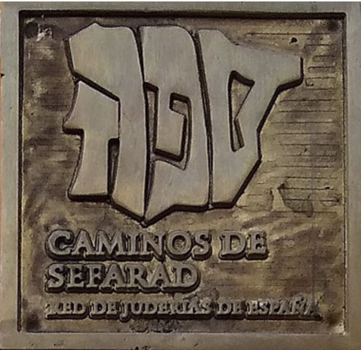 Alegría inmensa al ir recibiendo los avisos de reapertura de museos, centros de interpretación, oficinas de turismo, restaurantes y tantos y tantos sitios que deben volver a latir en breve! Con precaución, las ciudades se preparan para recibirnos! 
#redjuderias #TEesperamos