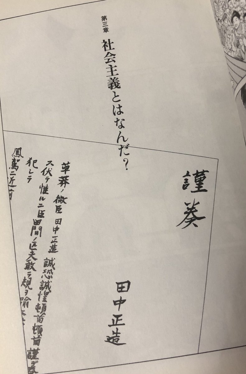 Neueura على تويتر 坊ちゃん の時代 明治流星雨 関川夏央 谷口ジロー ときどき読み返している 足尾鉱毒事件 田中正造の天皇への直訴状を代筆したのが幸徳秋水 今の時代 議員の職を辞して命がけの行動をとる政治家はいるのだろうか そして 同じく命を賭して Neueura على تويتر 坊ちゃん の時代 明治流星雨 関川夏央 谷口ジロー ときどき読み返している 足尾鉱毒事件 田中正造の天皇への直訴状を代筆したのが幸徳秋水 今の時代 議員の職を辞して命がけの行動をとる政治家はいるのだろうか そして 同じく命を賭して