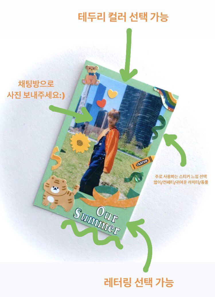 luv_txtSB's tweet photo. ̷̷̷‧˚₊ 폴꾸 커미션 #2  ̷̷̷‧˚₊ 
RT 한 분 무료로 폴꾸 해드립니당 

추가샘플-타래
εïз 귀여운 스티커 주로 사용합니다
✿ 7일 길게는 14일까지 걸릴 수 있습니다 여유있게 주문해주세요

맡기시는 멤버 이름으로 채팅 들어와주시면 감사하겠습니다 .ᐟ
https://t.co/YXDZ7UeS4x https://t.co/0e50F4Rmxv