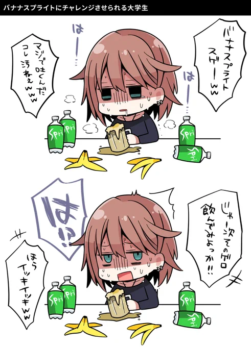多分最近親友くんとか可愛い寄りの漫画がきっかけでフォローしてくれた人多くてありがたいんだけど、ナツイチさんは普通に最悪な感じの漫画をよく上げたりするんで気を付けた方がいいよ(他人事) 