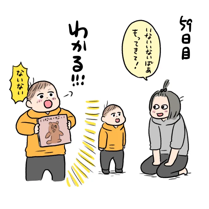 日記✍️もう4つ!おむつ捨てるのは彼の仕事になってて最近は私が捨てると怒ったりする? 