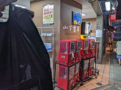 山下書店大塚店