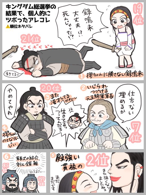 キングダム版深夜の真剣創作60分一本勝負 遅刻すみませんそして分オーバー よしきちの漫画