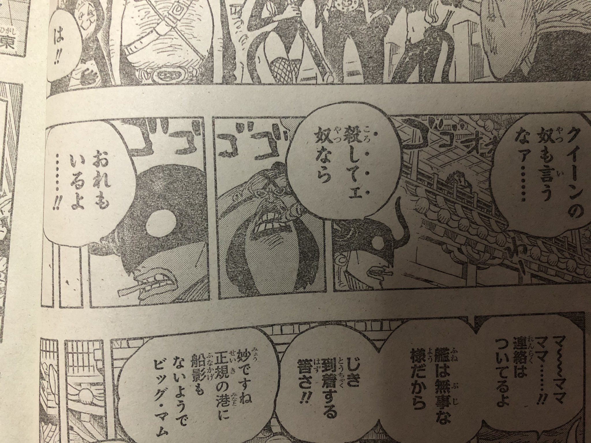 Uzivatel さや姉 Na Twitteru アプーの能力はどうやら 聞こえる範囲が攻撃範囲なのね スピーカー使った場合も効果発動するんかな アプーの選んだ選択は間違いではないんだよな 四皇の傘下に着くことで身を守った