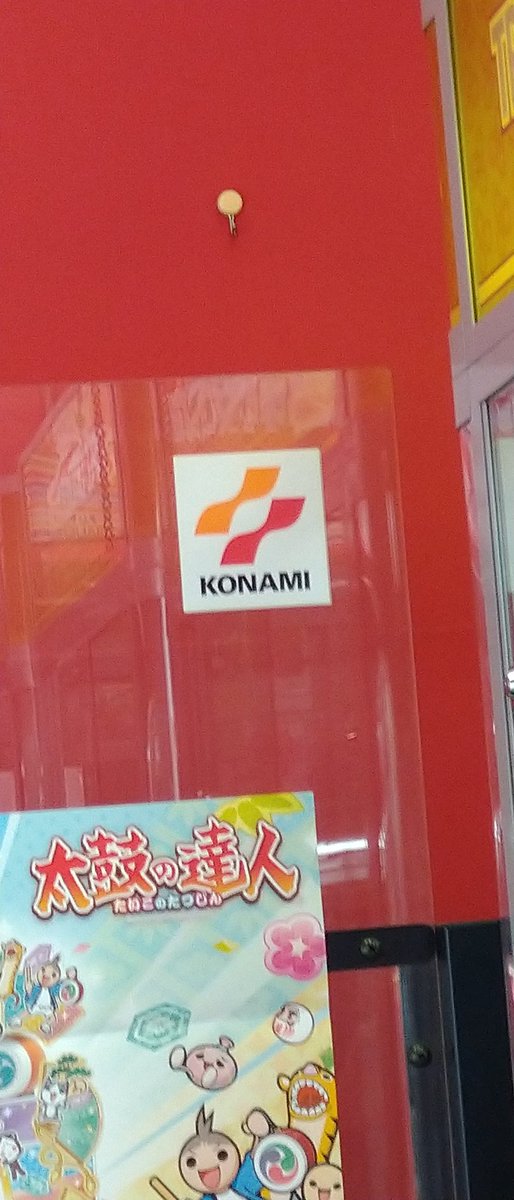 トール コナミのロゴマーク懐かしい コナミスポーツクラブ コナミ Konami ゲーム