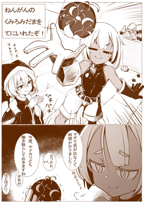 クミロミの活性化の宝玉の漫画
弄ぶ者/前編 #elona 