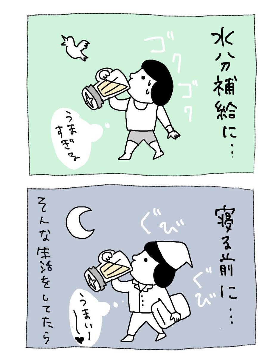 Day32
私の血はバナナジュースでできている

#漫画が読めるハッシュタグ
#雑な日常の記録 