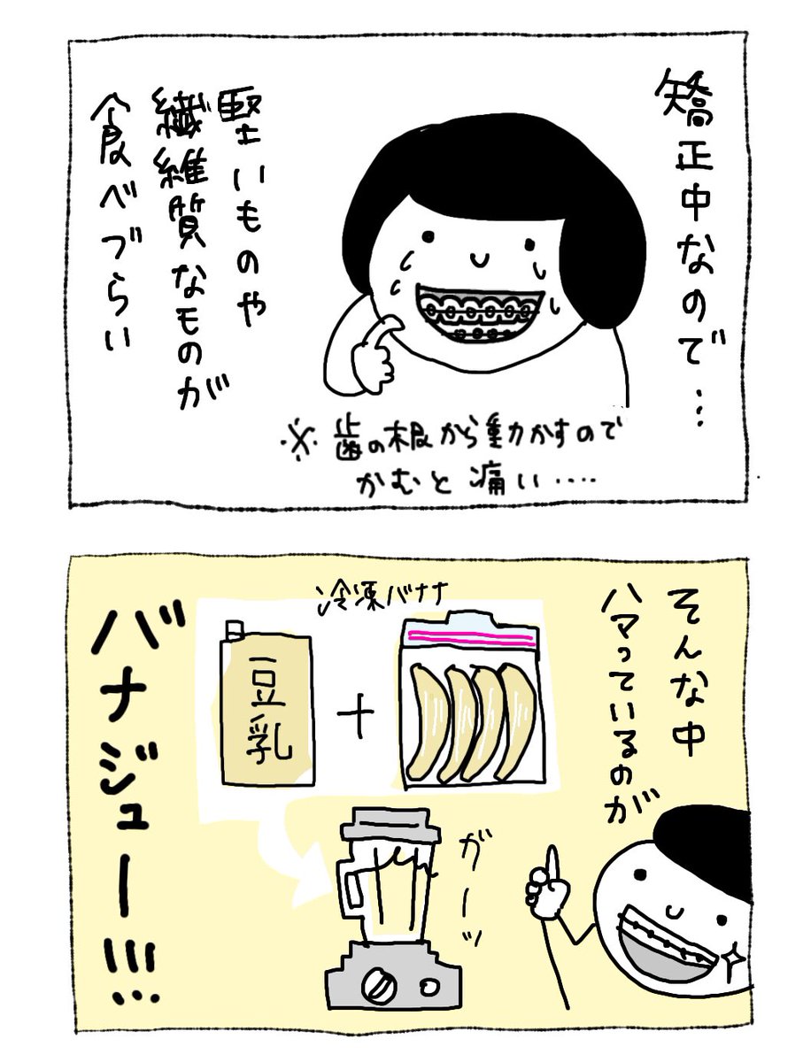 Day32
私の血はバナナジュースでできている

#漫画が読めるハッシュタグ
#雑な日常の記録 