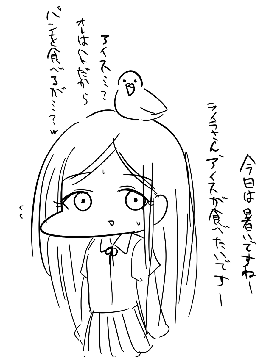 謎マウント鳩と特に気にしてないライラさん 