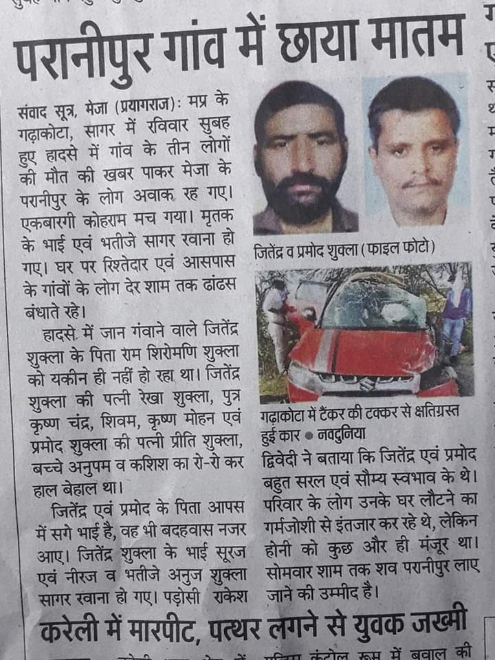 Pushpendra524's tweet photo. @DPTiwariBJP @tAnurag10 @ALOK7075 @TVAnchorvarsha https://t.co/9SS5OO846g